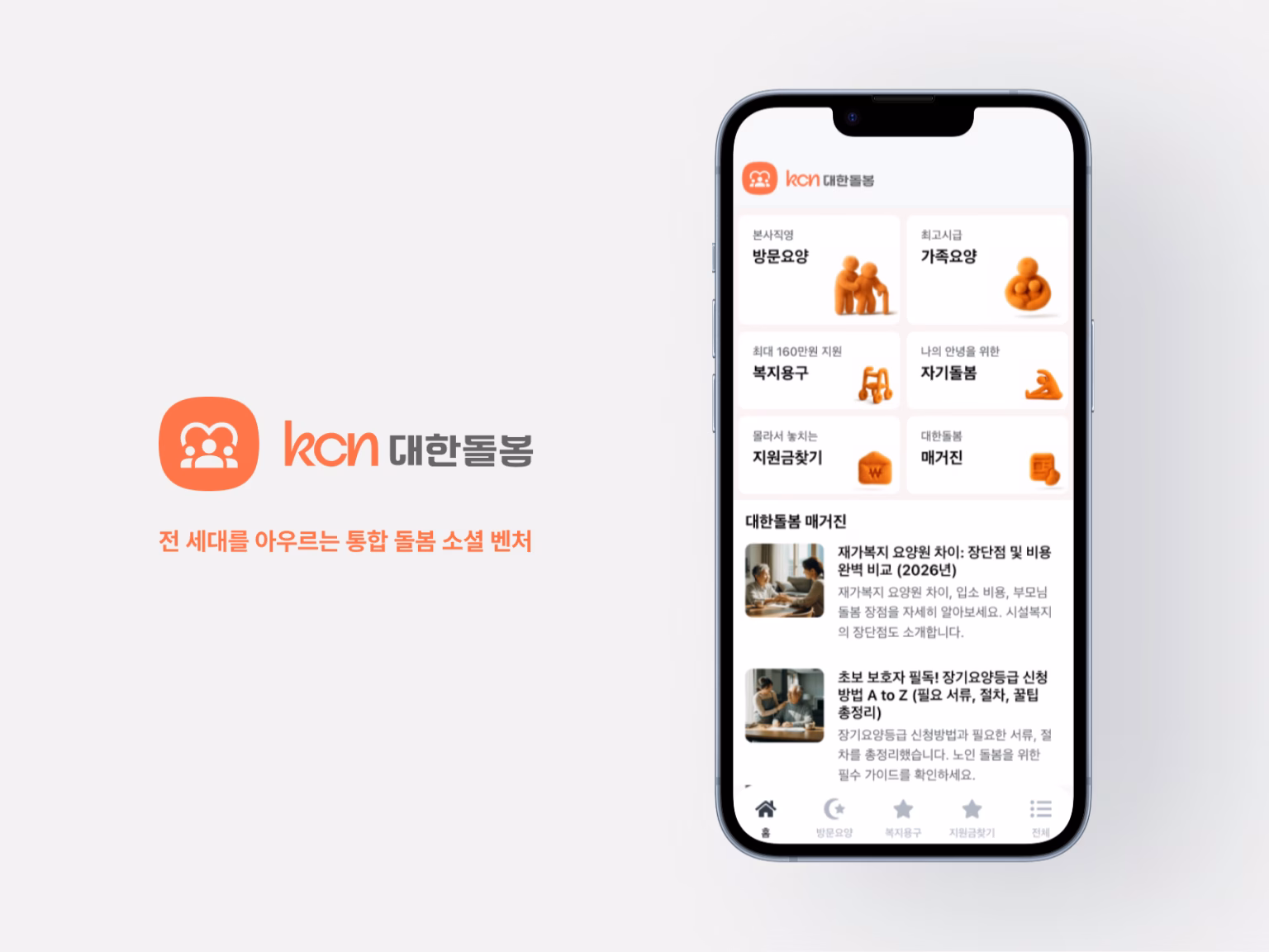 새 뉴스 이미지